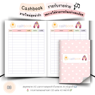 สั่ง4เล่มฟรี1📝ปกใหม่! 📖สมุดรายรับรายจ่าย❤️🧡💛💚💙💜📖พร้อมส่งทุกแบบ