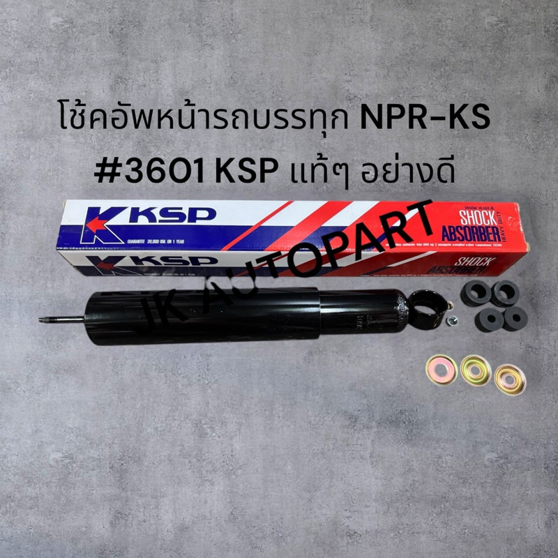 โช้คอัพหน้า รถบรรทุก NPR-KS21-KS22 รหัส KS-3601 ยี่ห้อ KSP แท้ๆ สั่งเบิกโดยตรง รับประกันคุณภาพ/ERNKP