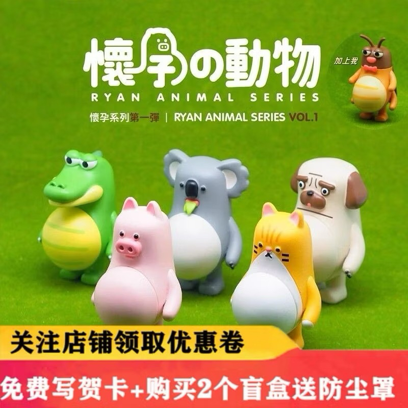 ลิขสิทธิ์แท้ RYAN Animal series vol.1 v1 สัตว์ ตั้งท้อง ลูกแฝด แมง แมลงสาบ หมา สุนัข หมู กล่องสุ่ม(แบบเลือกตัว)จากกทม.