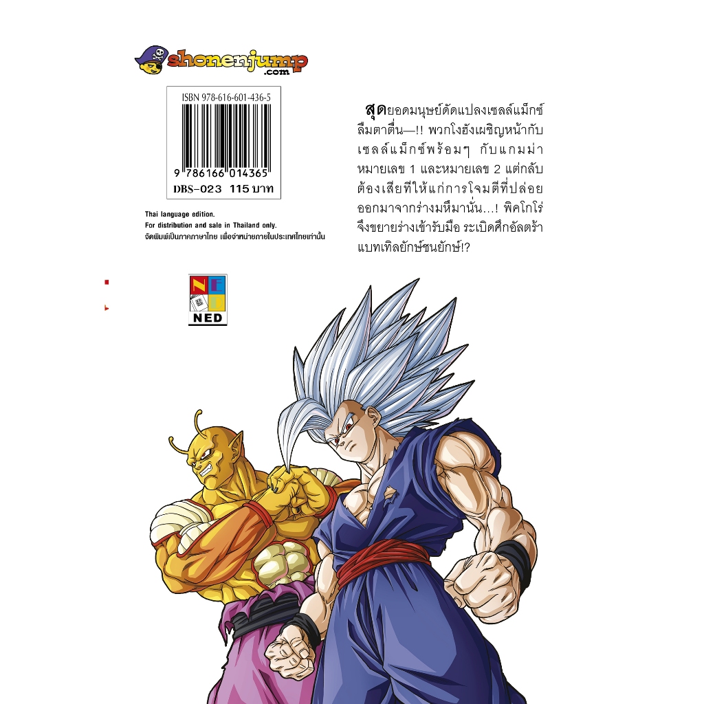 Thumbnail 2