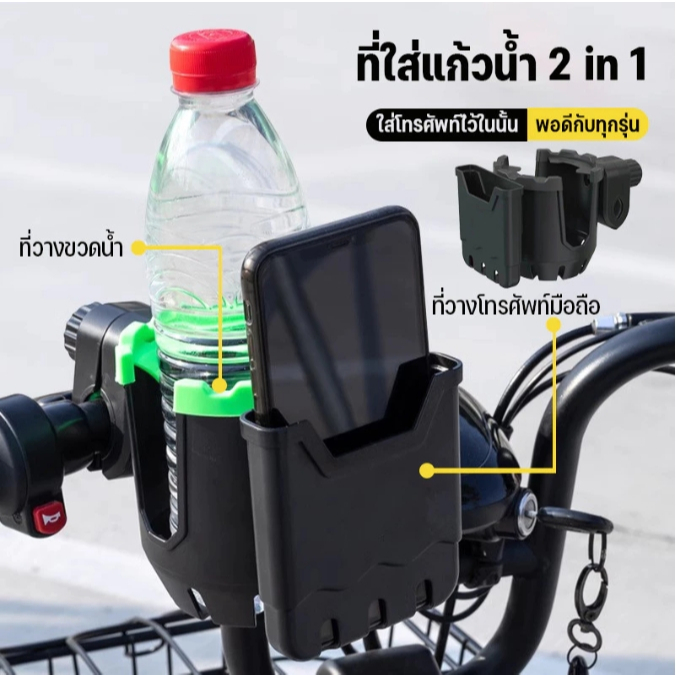 2 in 1ที่ใส่ขวดน้ำ ที่วางแก้วน้ำมอเตอร์ไซด์ สำหรับติดจักรยานและมอเตอร์ไซค ที่วางแก้ว