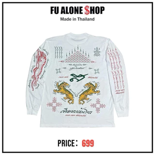 เสื้อแขนยาวลายยันต์เสือหน้าเงิน