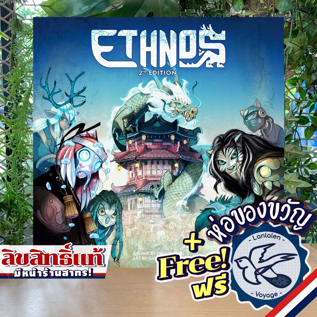 [Pre-order] Ethnos 2nd Edition with Promo Clans [EN] ห่อของขวัญฟรี [Boardgame]