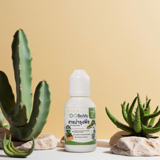 BioVis สูตรแคคตัส ขนาด 30 ml * เหมาะสำหรับคนรัก Cactus, กุหล…