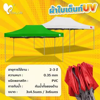 ชุดเต็นท์ T2(โครงสีขาวเทา) ผ้าใบ UV ขนาด 3x4.5 เมตร เต็นท์ขายของ เต็นท์ตลาดนัด เต็นท์จอดรถ เต็นท์ขนาดใหญ่ เต็นท์กันแดด