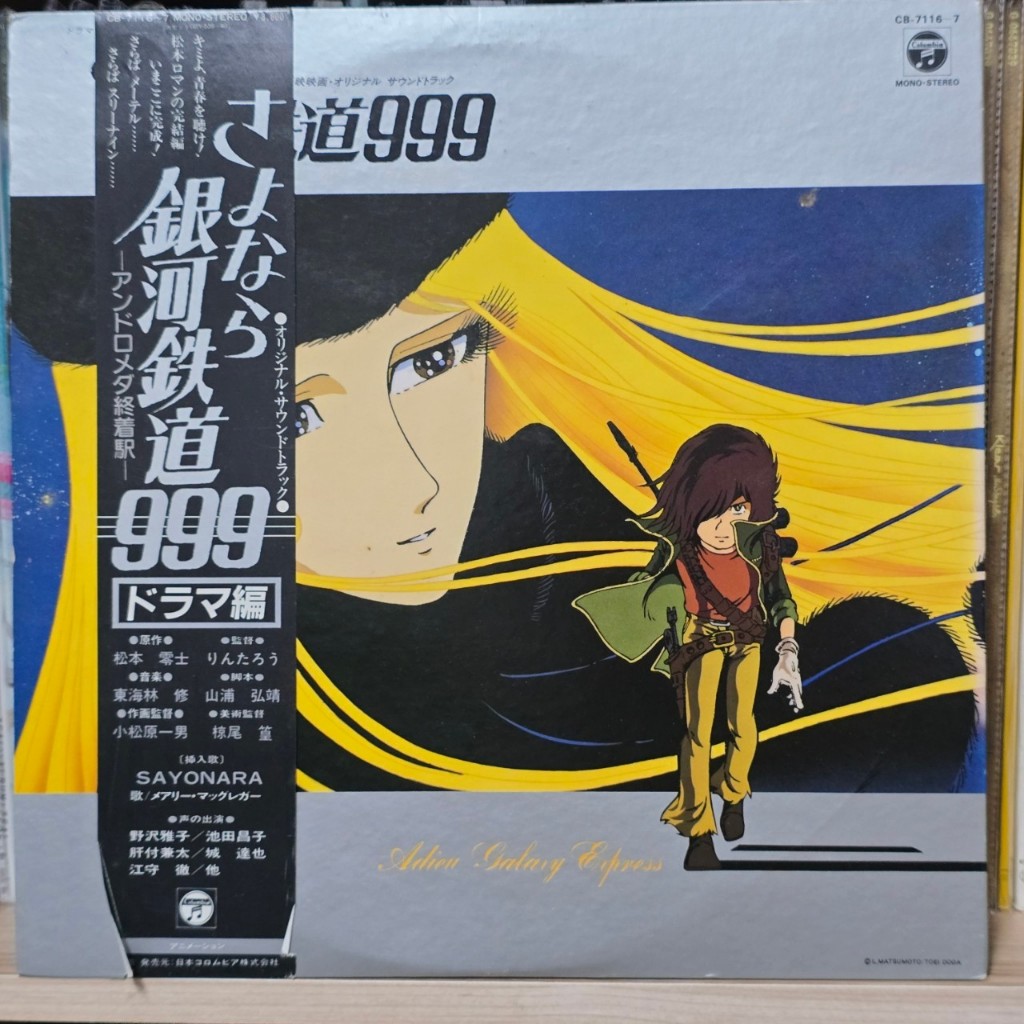 [ร้านค้าจัดส่งไว] แผ่นเสียง 🔥RARE🔥 Adieu Galaxy Express 999 2LP Vinyl 12"