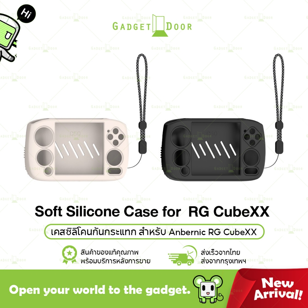Anbernic RG Cube ซิลิโคน กันกระแทก พร้อมสายห้อย พร้อมไปได้ทุกที่ ทุกสถานการณ์