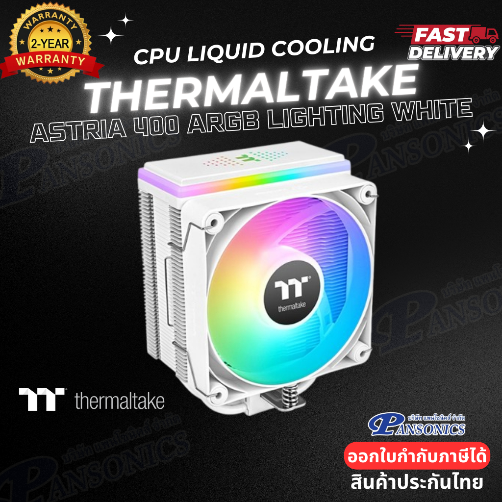 CPU Cooler ASTRIA 400 ARGB Lighting White (CL-P138-CA12SW-A) (รับประกัน2ปี)
