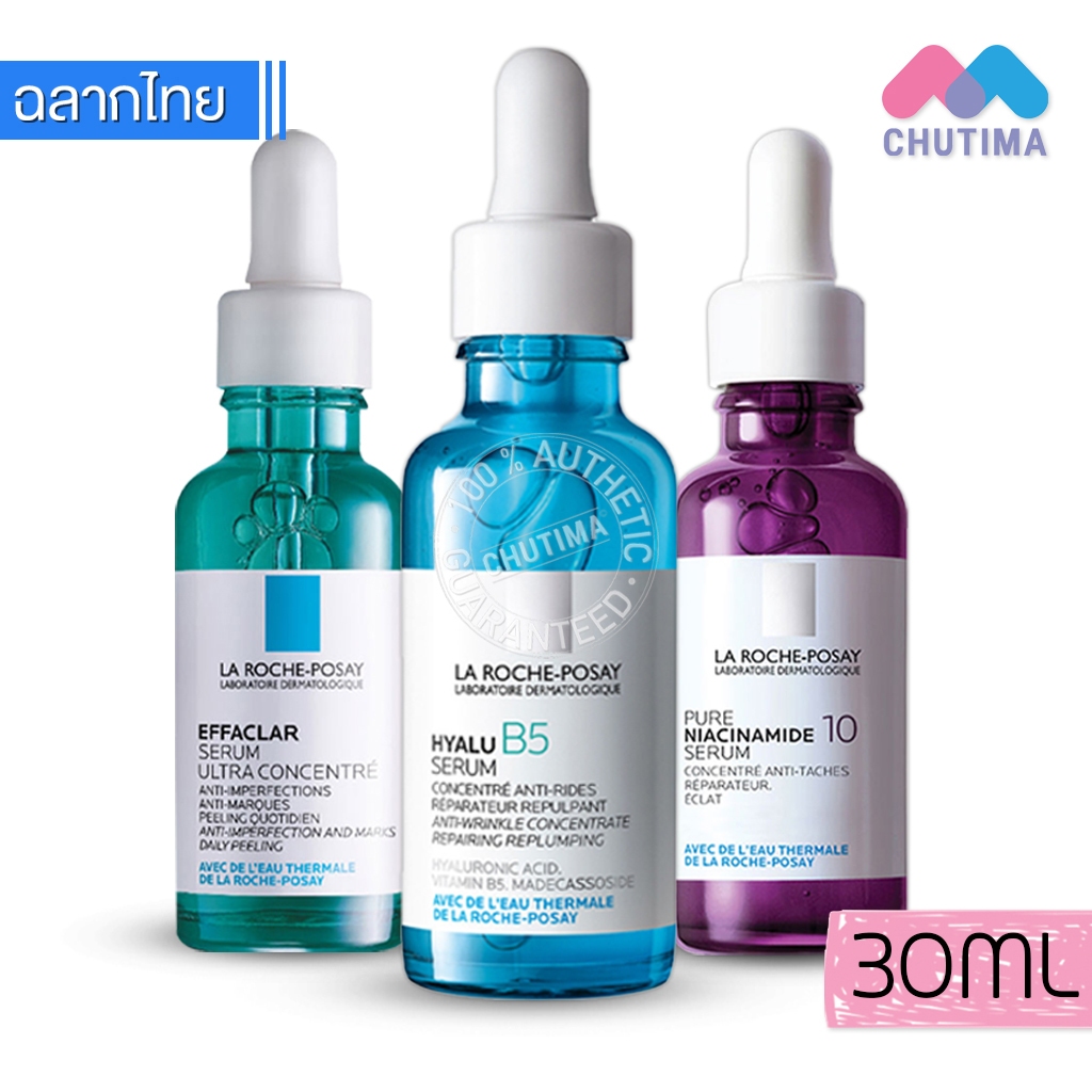 เซรั่ม ลา โรช-โพเซย์ La Roche Posay  Effaclar / Pure Niacinamide / Hyalu B5 SERUM 30ml.