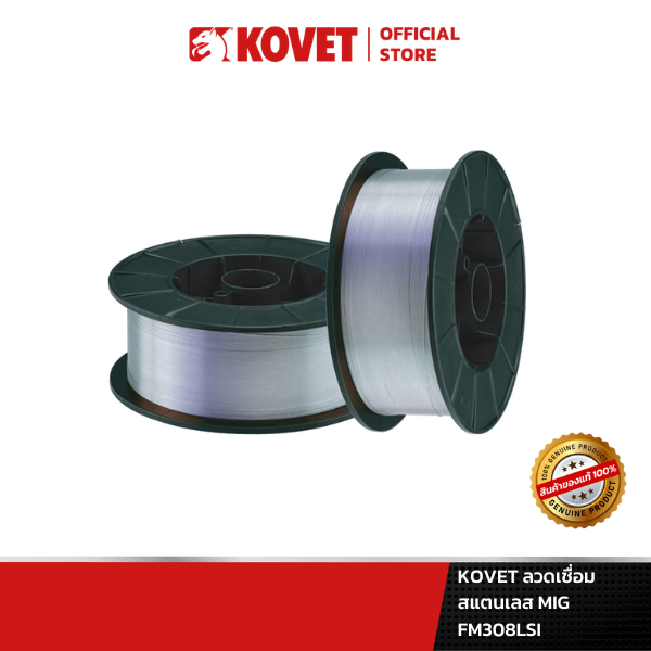 KOVET ลวดเชื่อมสแตนเลส MIG FM308LSI#0.8 มม. #5 กก.