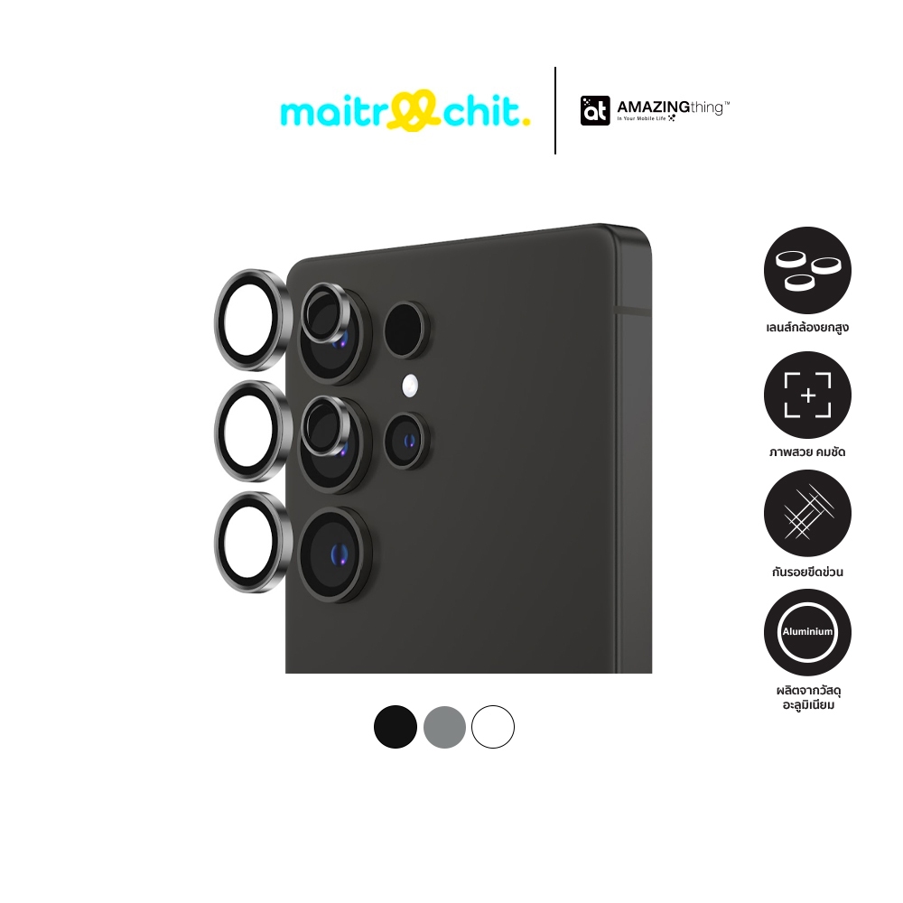 AMAZINGthing รุ่น 3D Lens Glass กระจกกันเลนส์กล้องสำหรับ Samsung Galaxy S25 / S25 Plus / S25 Ultra