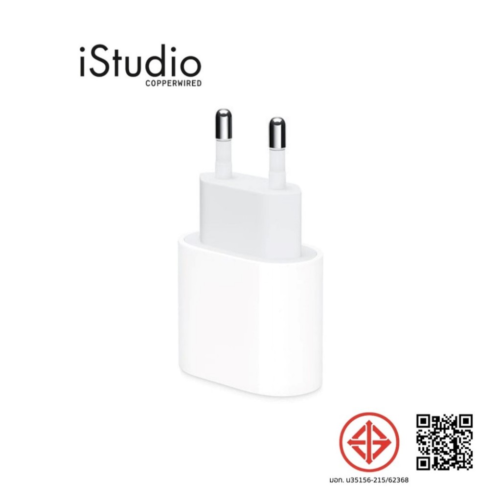 อะแดปเตอร์ชาร์จเร็ว Apple 20W USB-C Power Adapter l iStudio by copperwired
