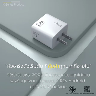 ENYX หัวชาร์จ รุ่น A-1X1USB หัวชาร์จ Fast Charger 2.4A SmartChipA1Xรองรับการชาร์จไว หัวชาร์จมาตรฐาน