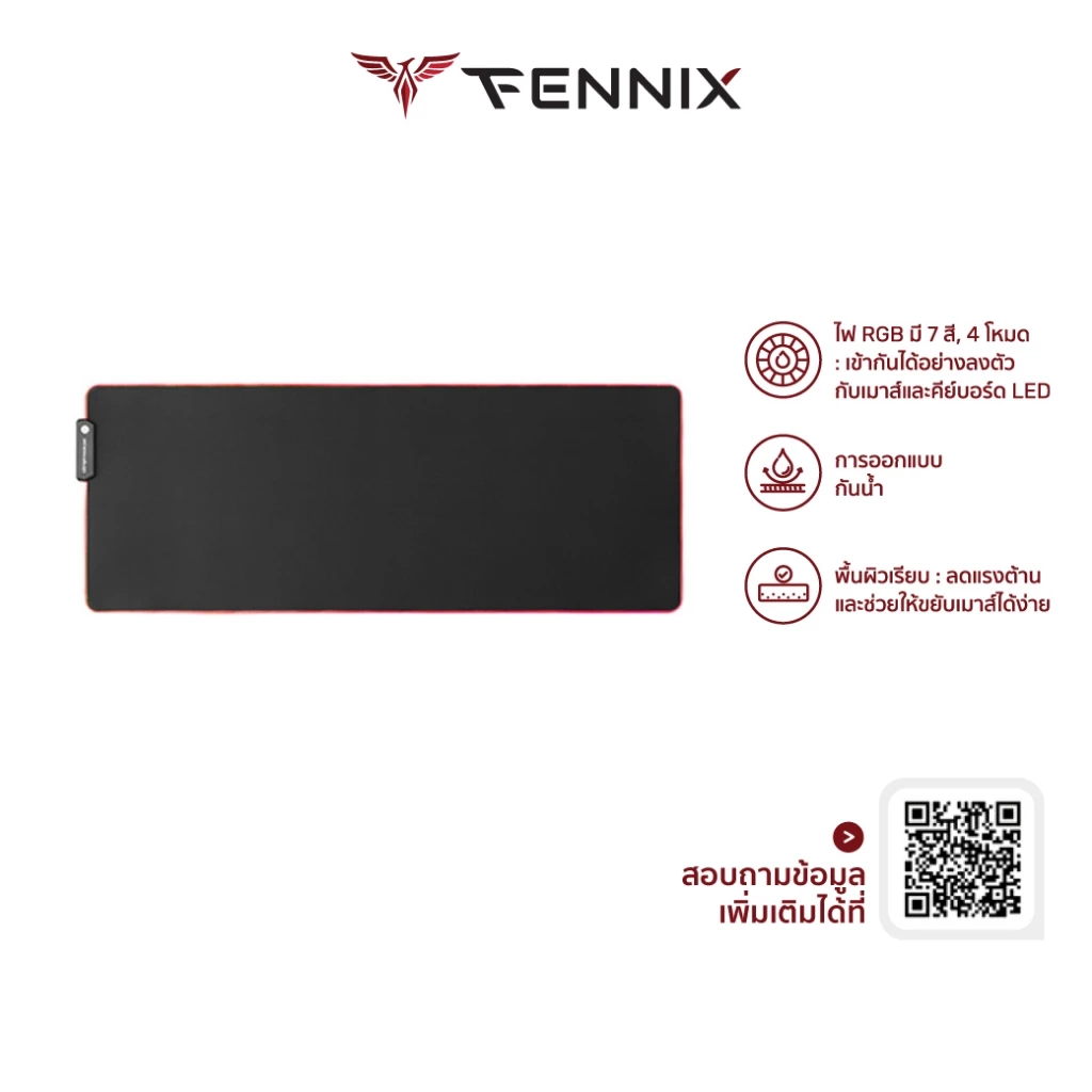 Fennix RGB Gaming Mouse Pad | แผ่นรองเมาส์ไฟ RGB 7 สี 4 โหมด