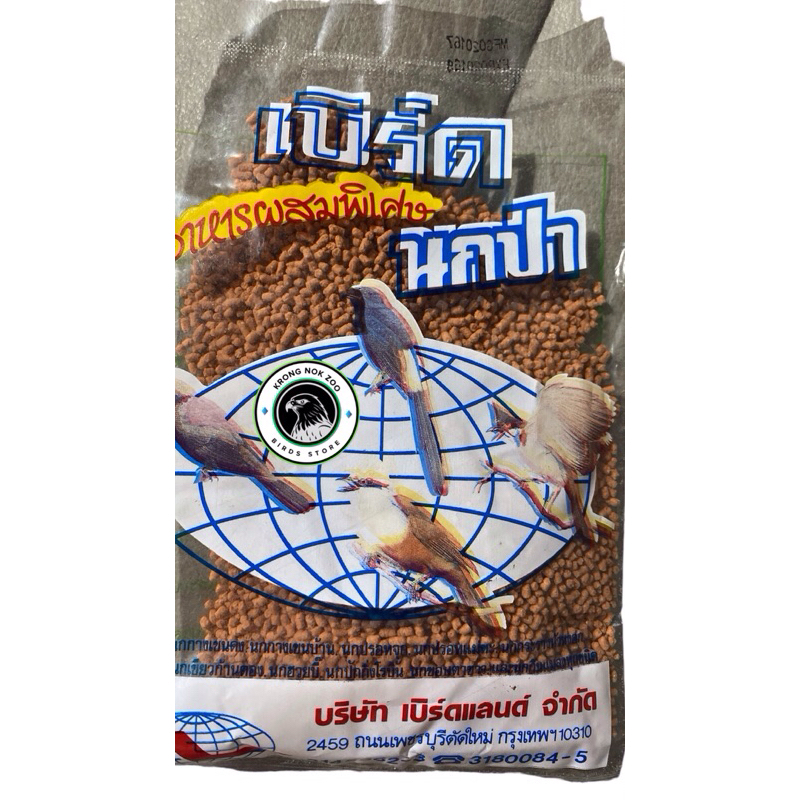 อาหารนกป่า นกบินหลา นกกางเขนดง (10 ซอง)
