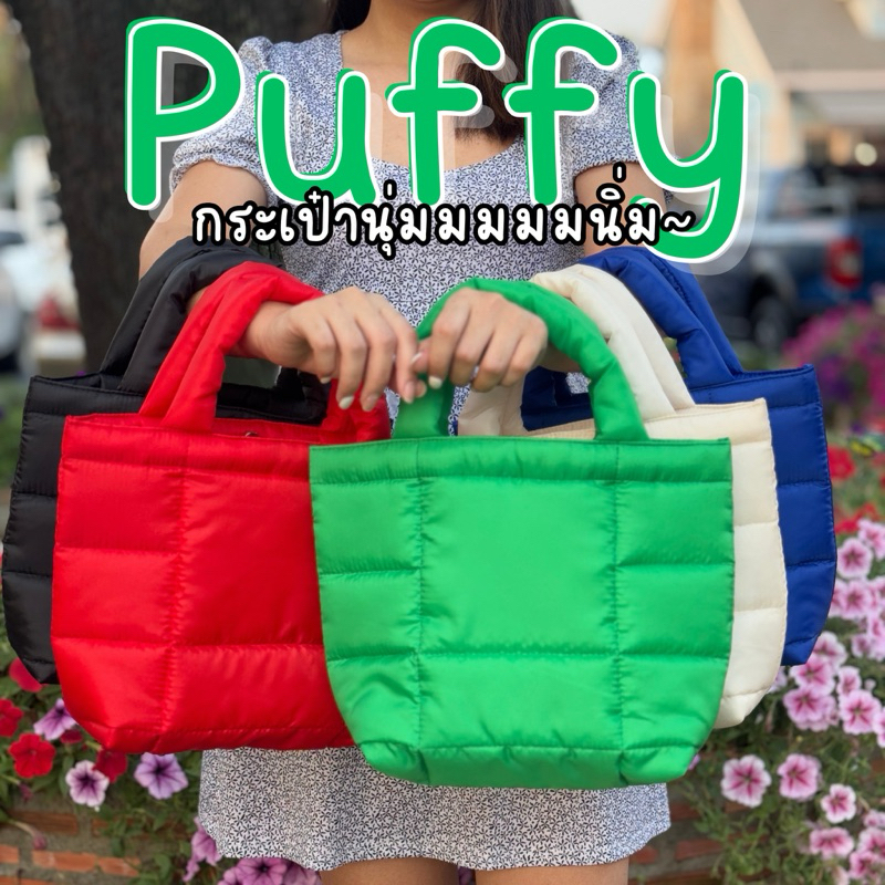 "Douce Bag" PUFFY Shopping Bag☁️🩵