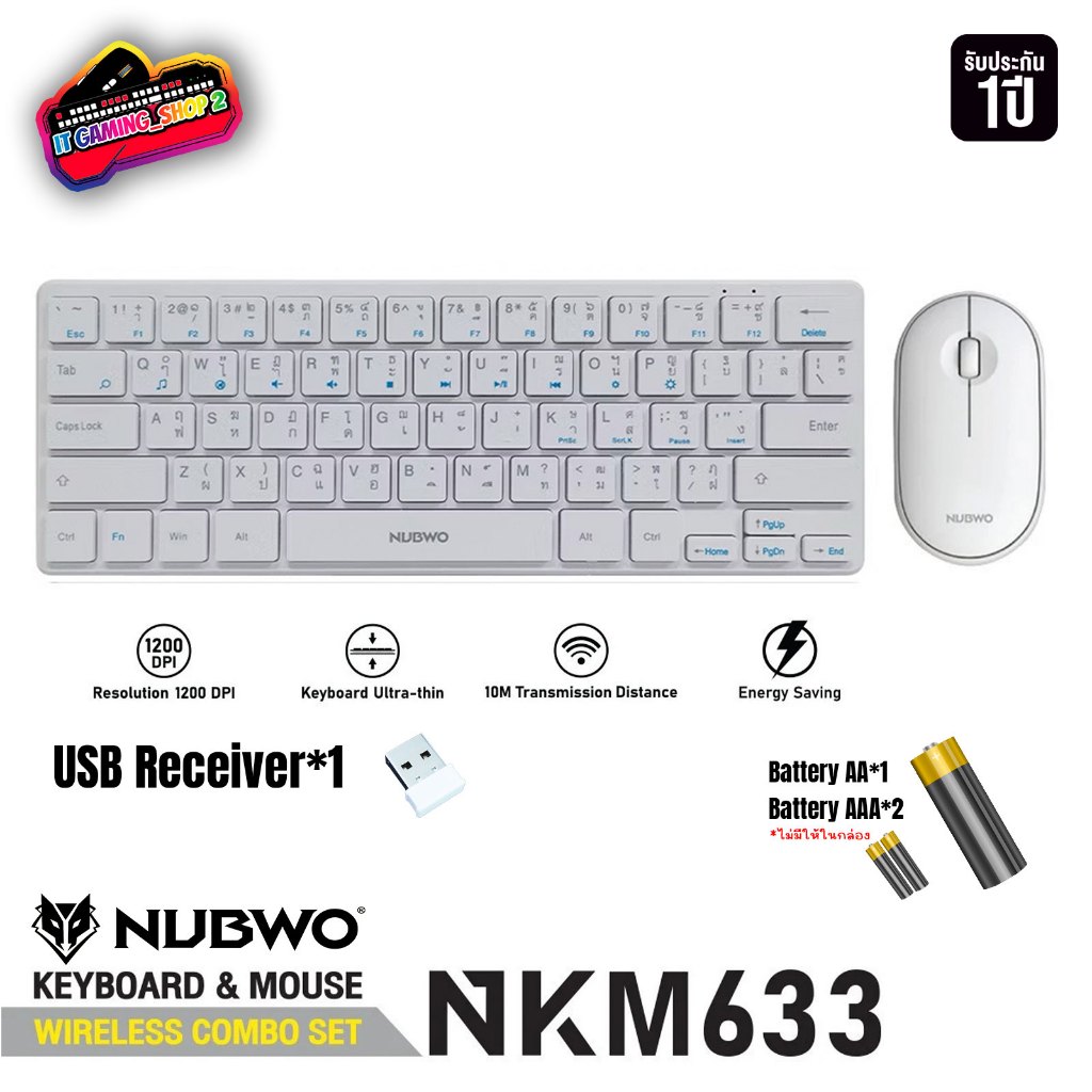 NUBWO NKM-633 KEYBOARD MOUSE WIRELESS ใส่ถ่าน ขนาดเล็ก สีขาว | รับประกัน 1 ปี