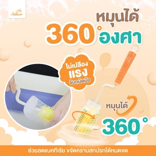 3in1[มีใบเซอร์ปลอดสารก่อมะเร็ง]ซื้อ1ได้3 Saker เซ็ตแปรงฟองน้ำขวด+จุก+หลอด คุณภาพเหนือกว่าดีกว่า