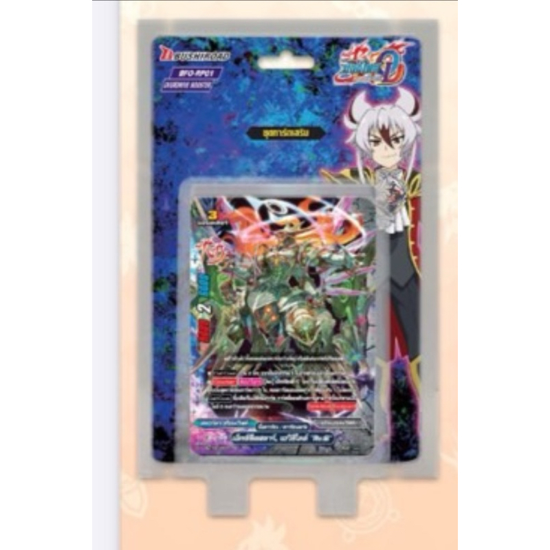 พร้อมส่ง  BFO-RP01+ฟอยสุ่ม3ใบ เด๊คไทม์ดราก้อน/ชไว/ดาร์ดเนส มีจำกัดขาดตลาดแล้วเอารีบกดสั่ง