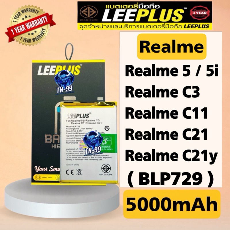 แบตเตอรี่ Realme 5 / 5i / C3 / C11 / C21 / C21Y (BLP729) 5000mAh รับประกันสินค้า1 ปี (TN_99) leeplus