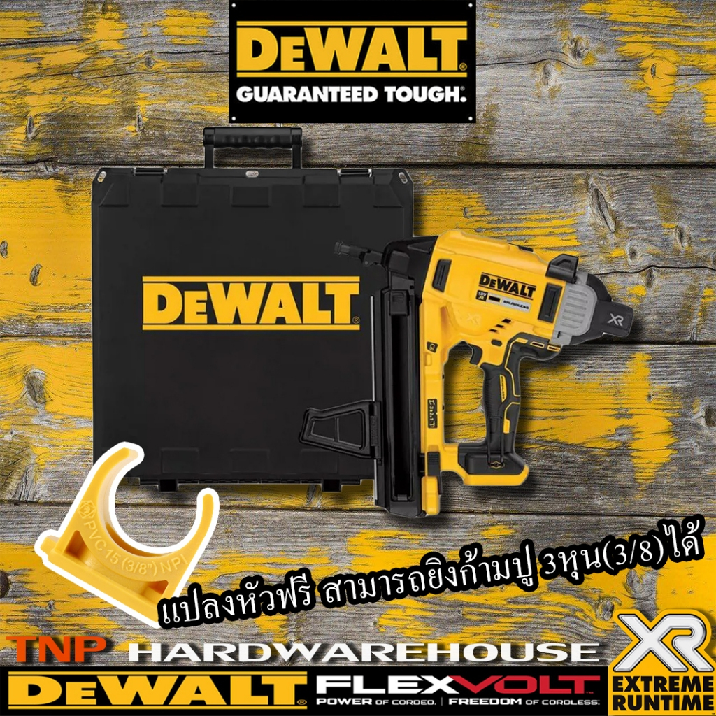 DEWALT DCN890N-XJ เครื่องยิงตะปูคอนกรีต,เหล็ก ไร้สาย ไร้แปรงถ่าน 18/20V (เครื่องเปล่า พร้อมกล่องพลาส