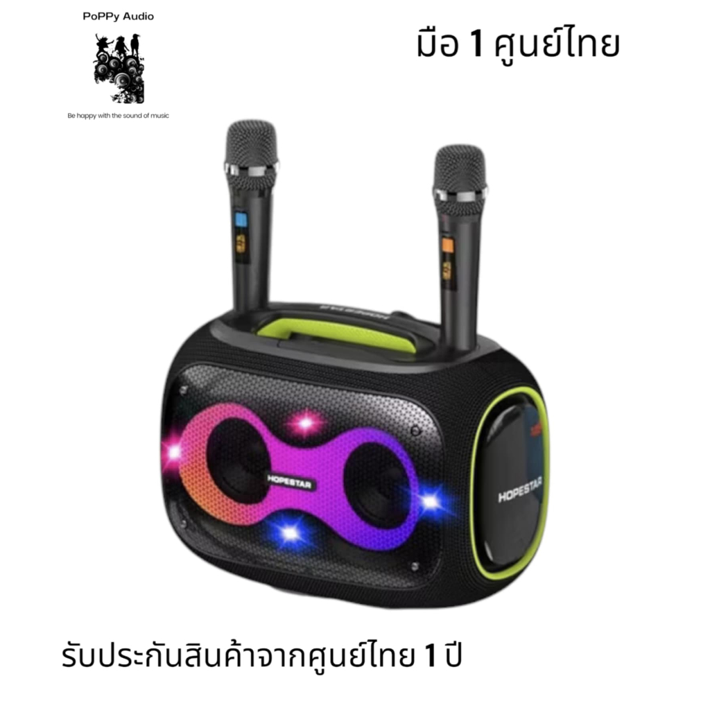 Hopestar Party BOX มือ 1 ศูนย์ไทย