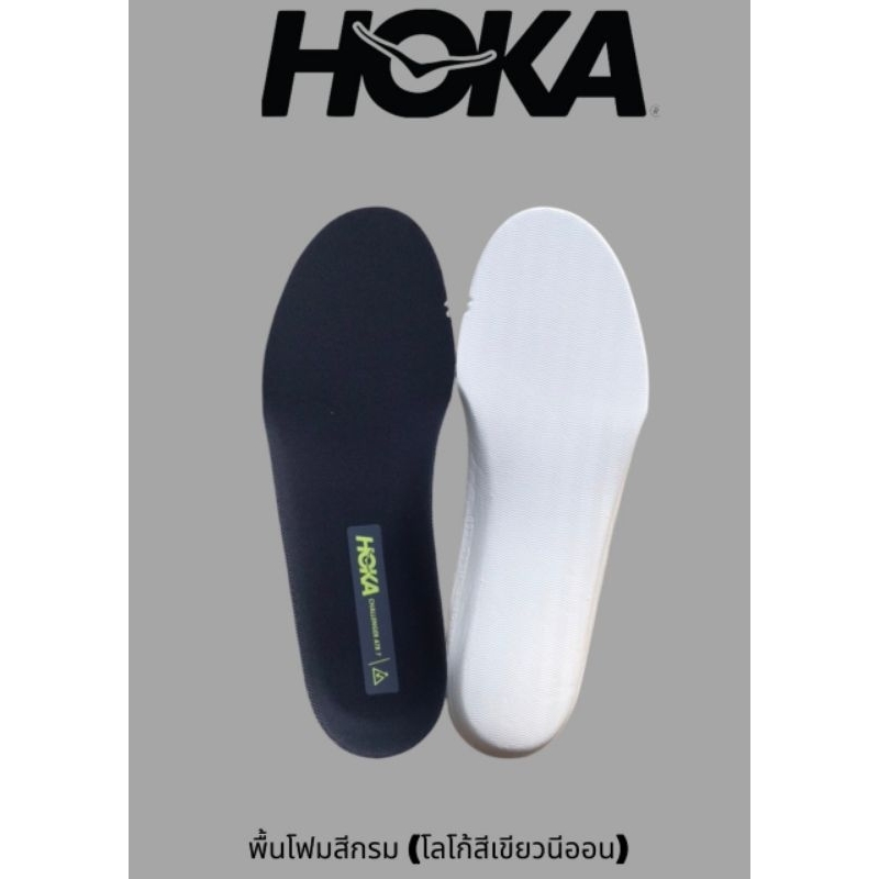 Hoka Insole ซอฟรองเท้าอย่างดีฟองน้ำนุ่ม(พื้นรองรองเท้าวิ่ง/รองเท้ากีฬาอย่างดีมาก)