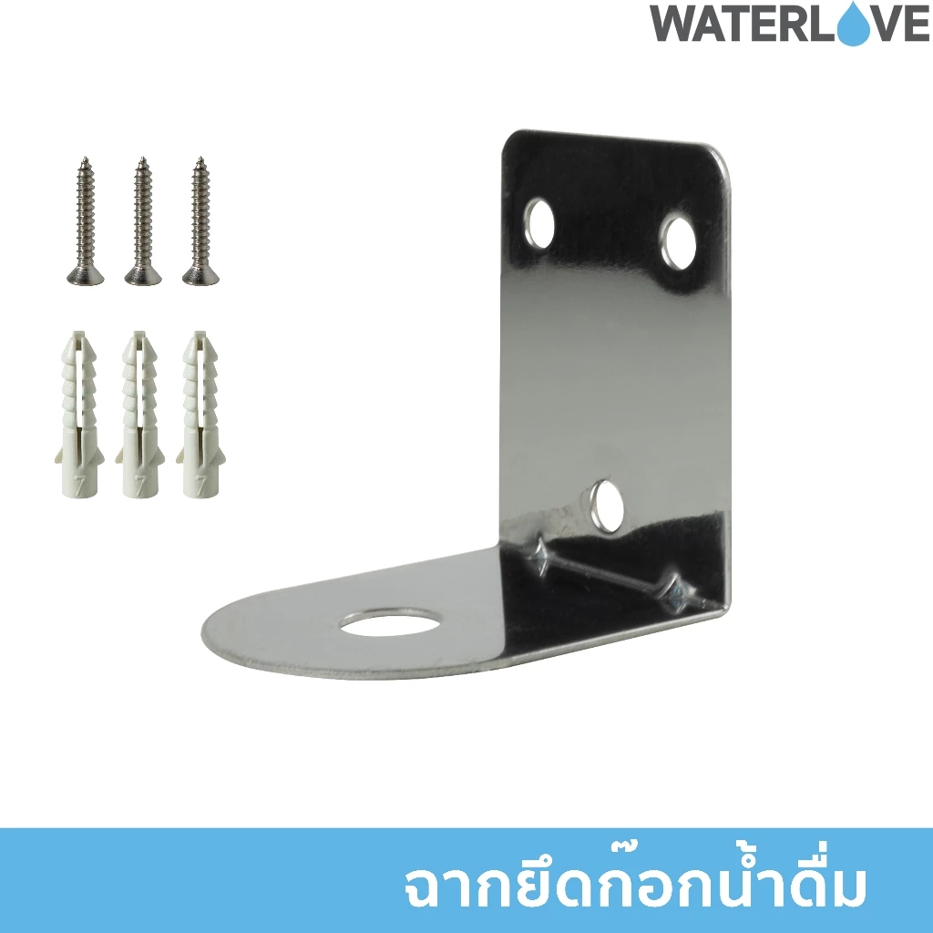 ฉากยึดก๊อกน้ำดื่ม สแตนเลส ฉากยึดก๊อกเครื่องกรองน้ำ แป้นก๊อกน้ำ Faucet Mouting Bracket (Stainless)