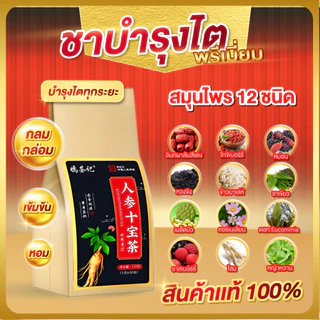 !ของแท้สินค้าต้องมีกรอบทองตรงปก! ชาบำรุงไตจีนกรอบทอง ชาโสมจีน 30 ซอง สมุนไพรจีน ฟื้นฟู บำรุงไต ปรับสมดุล บำรุงร่างกาย
