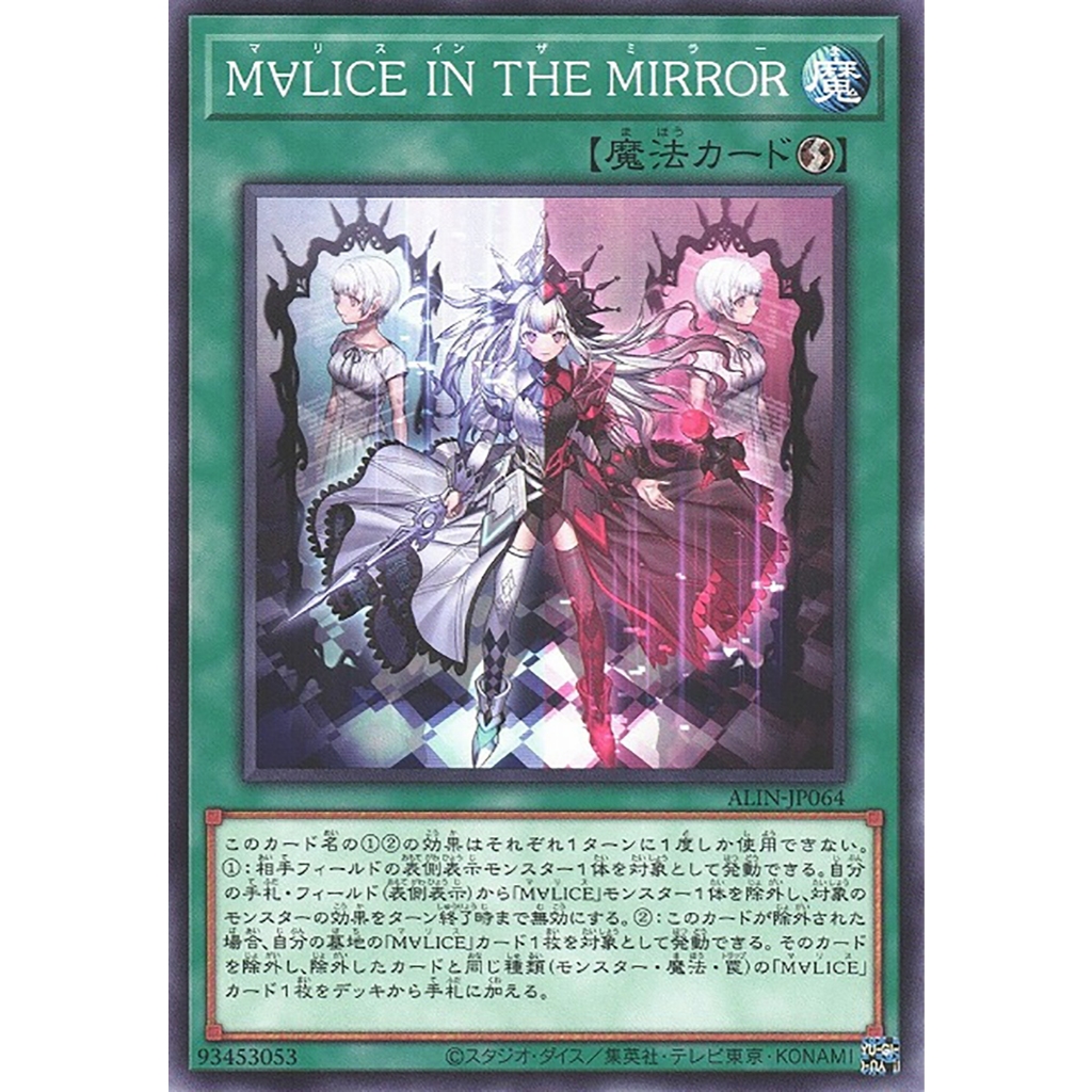 [Yu-Gi-Oh!][ALIN] Alliance Insight [C, NR, R]