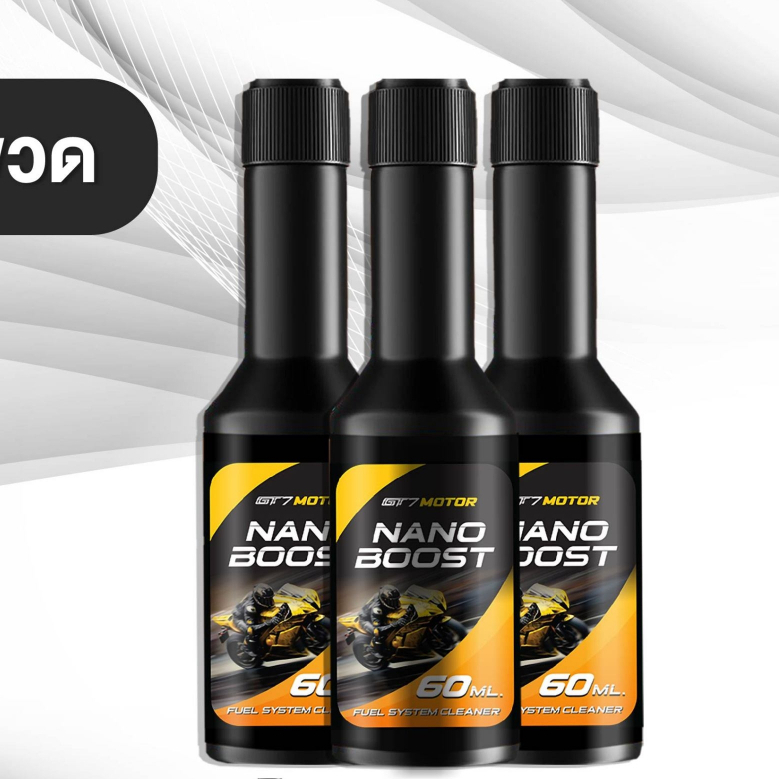 Nano Boost หัวเชื้อน้ำมัน 3 ขวด