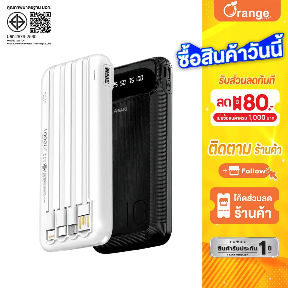 Asaki Powerbank 10,000 mAh. มี มอก. หน้าจอ LED ชาร์จเร็ว รับประกัน 1 ปี