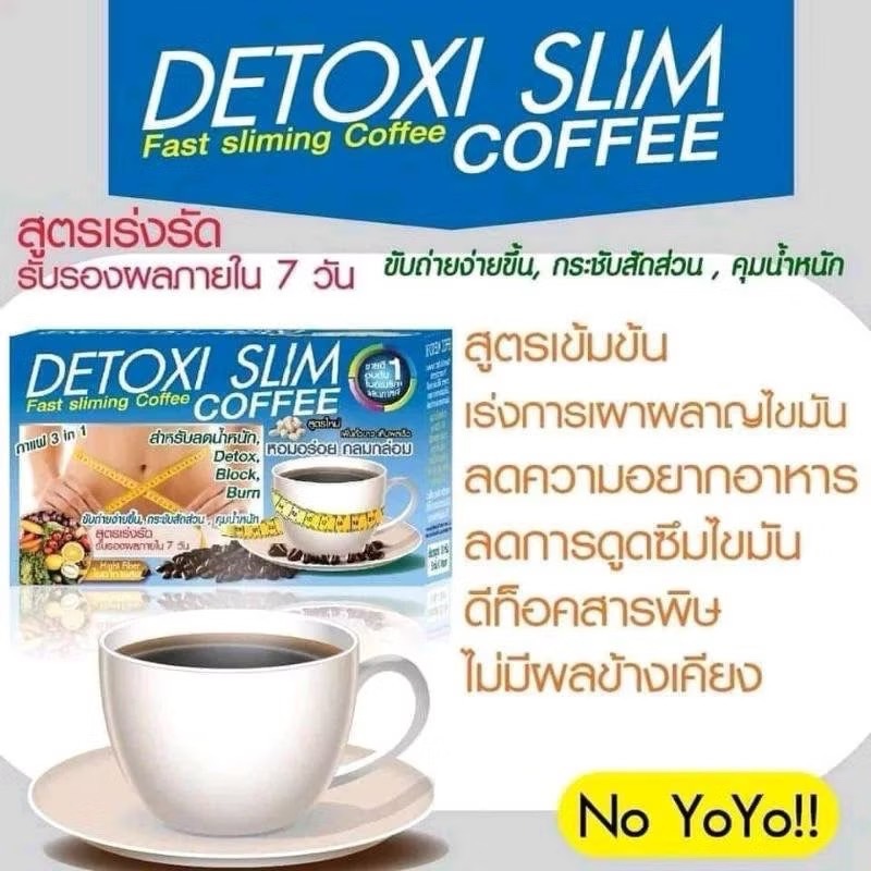 DETOXI SLIM COFFEE กาแฟลดนำหนัก สูตรใหม่ ขงแท้จากบริษัท