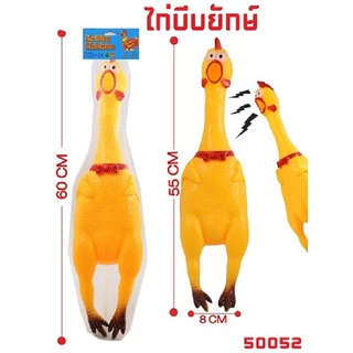 ไก่โอ๊ก ไก่บีบ Chicken toy ของเล่นสุนัข ตุ๊กตายางกัด ของเล่นบีบ มีเสียง ของเล่นยางกัด ยางกัดสุนัข