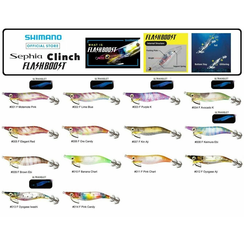โยตกหมึก Shimano Sephia Clinch Flash Boost 2.5 โยชิมาโน่ แฟลชบูส สั่นสะเทือนดึงดูดหมึก Eging Squid Jig Lure QE-X25T