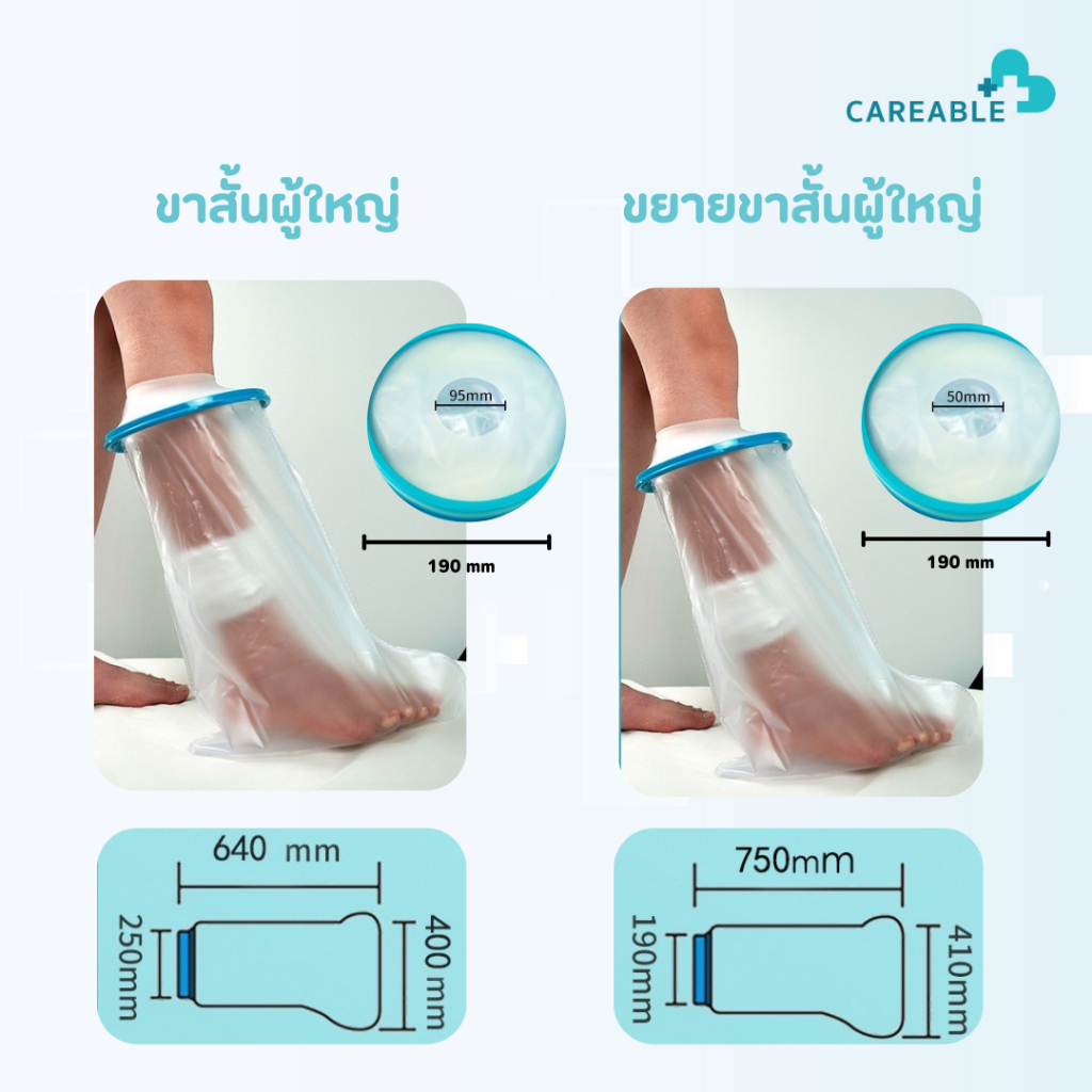 ถุงกันน้ำสวมใส่ขณะอาบน้ำหรือทำกิจกรรมทางน้ำ