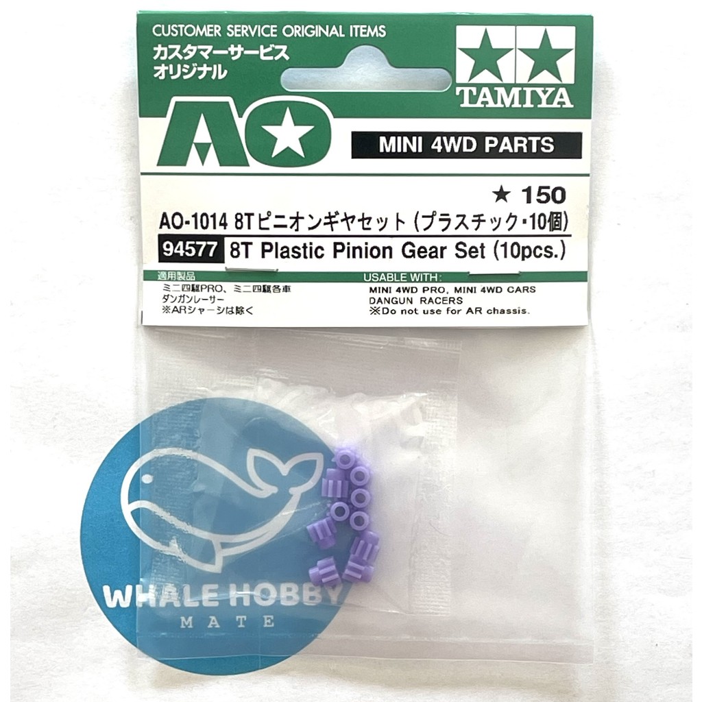 TAMIYA 94577 8T Plastic Pinion Gear Set (10 pcs.) เฟืองหัวมอเตอร์ พีเนี่ยน สินค้าพร้อมส่ง !!!