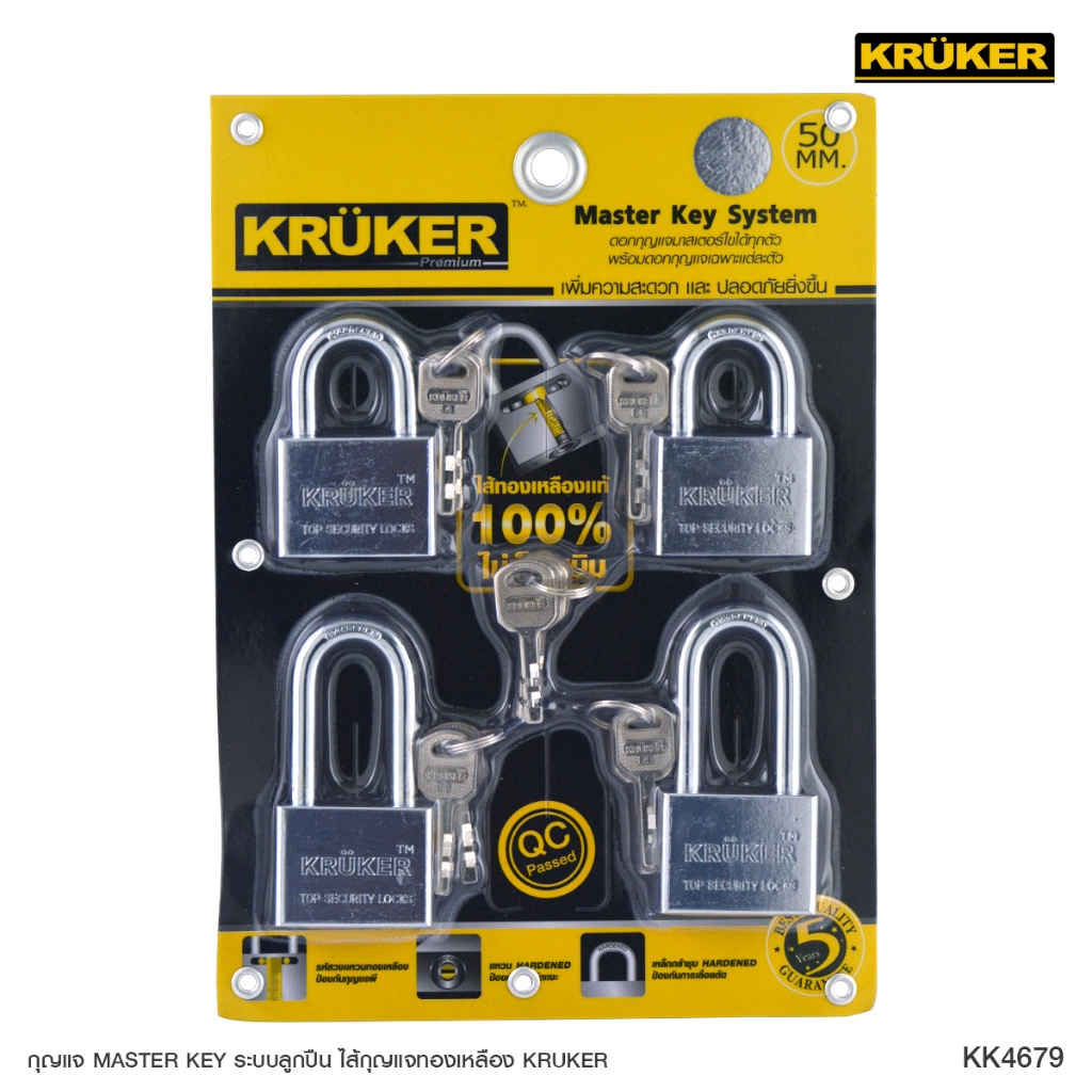ส่งจากไทย กุญแจ กุญแจมาสเตอร์คีย์ Masterkey 4x50มม. 4ชิ้นต่อแพ็ค พร้อมลูกกุญแจ 4 ดอก ระบบลูกปืนกลม ล็อคประตู กุญแจ