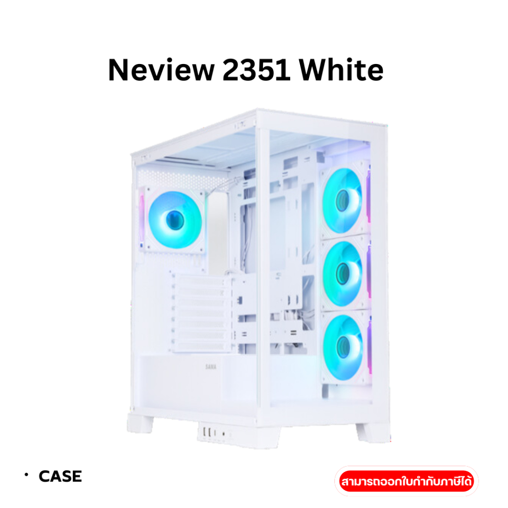 CASE (เคส) SAMA NEVIEW 2351 (WHITE)