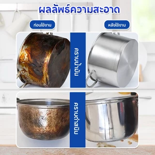 Rabito ครีมขัดหม้อ ที่ขัดหม้อดำ ขัดหม้อสแตนเลส คาบสนิม คราบฝังแน่น ขจัดคราบเครื่องครัว ได้อย่างมีประสิทธิภาพ 500 มล.