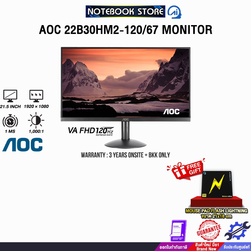 AOC 22B30HM2-120/67 MONITOR/ประกัน 3 Years ONSITE + BKK ONLY Warranty