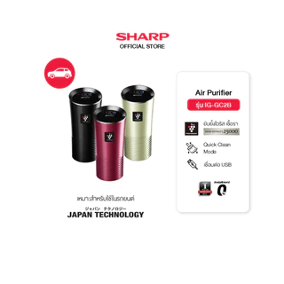 SHARP Air Purifier เครื่องพ่นอนุภาคพลาสม่าคลัสเตอร์ รุ่น IG-GC2B สูตรเข้มข้น สำหรับในรถยนต์ ขนาด 3.6 ตร.ม
