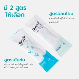 Simple Healthcare เกลือล้างจมูก ล้างจมูก salt for nasal rinse 2 สูตร เกลือสะอาด ไม่มีสารกันชื้น