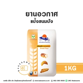 [[[รีบเลย!!! แป้งเค้กกำลังขาดตลาด มีของเลย ส่งไว]]] ยานอวกาศ แป้งขนมปัง ริบบิ้น แป้งเค้ก บัวหิมะ ชนิดพิเศษ กบ แป้งอเนก