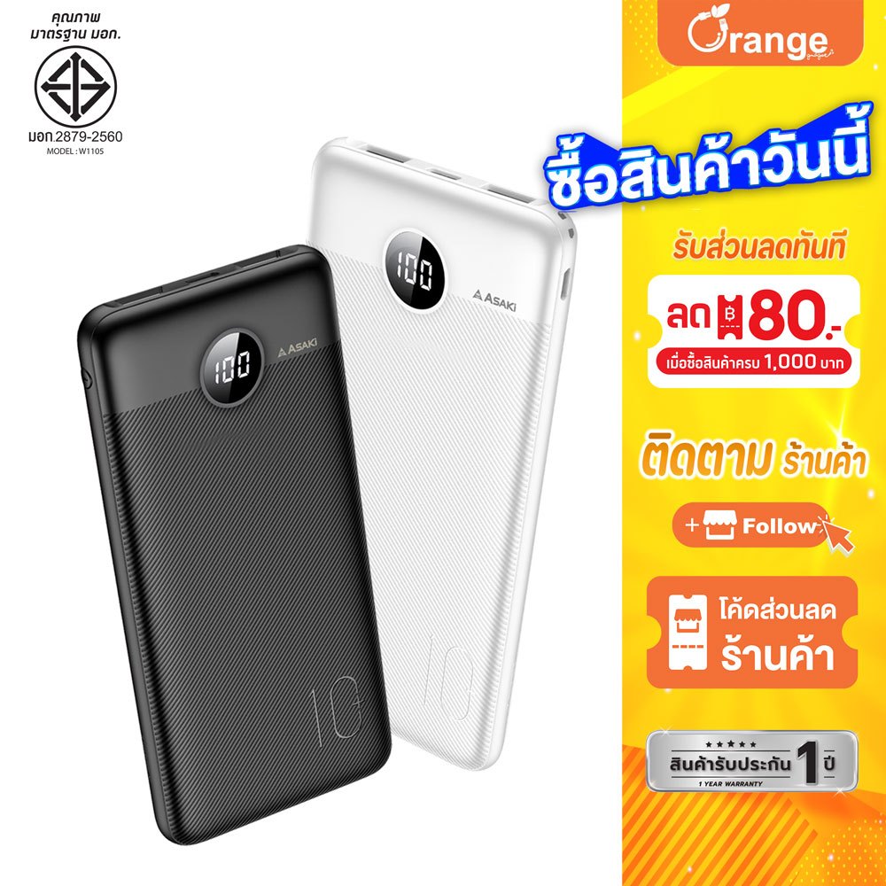 Asaki Powerbank ความจุ 10,000 mAh. จอ LED แสดงปริมาณแบต รุ่น A-B3555 (คละสี) - ประกัน 1 ปี