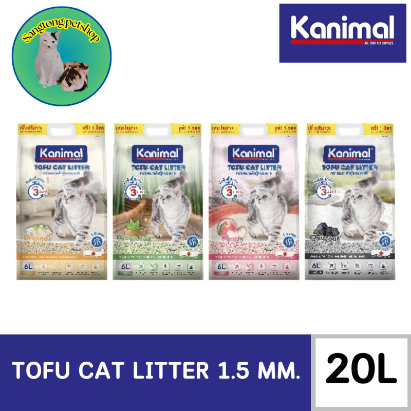 Kanimal คานิมอล ทรายแมวเต้าหู้ธรรมชาติ จับก้อนไว ฝุ่นน้อย ขนาด 20 ลิตร