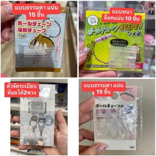 ✅พร้อมส่ง ตัวล็อกโซ่พวงกุญแจไข่ปลา❤️ตัวจัดระเบียบพวงกุญแจ