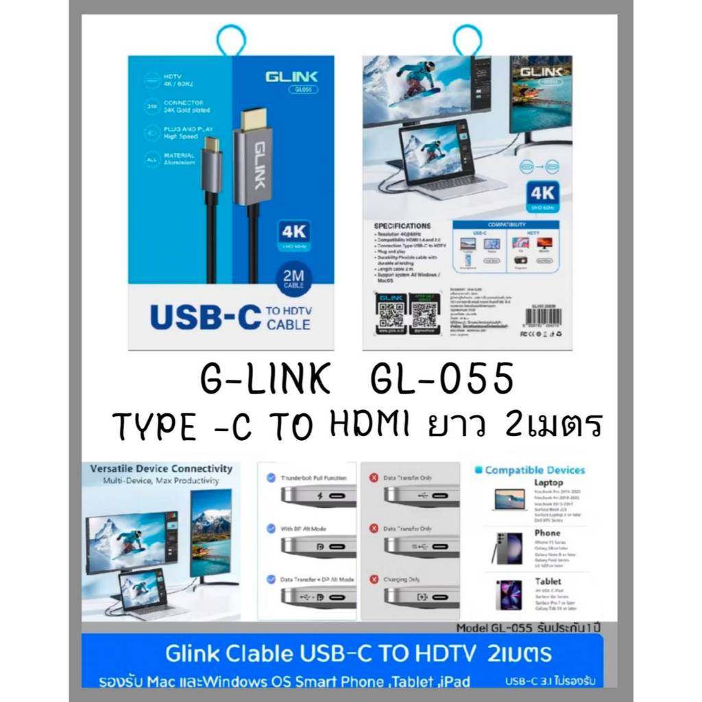 Glink GL-055 Cable TYPE-C TO HDMI/HDTV UHD 4K 60Hz 2M สายแปลงต่อสมาร์ทโฟนออกจอทีวี