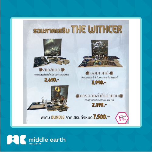 The Witcher Old World : ภาคเสริม