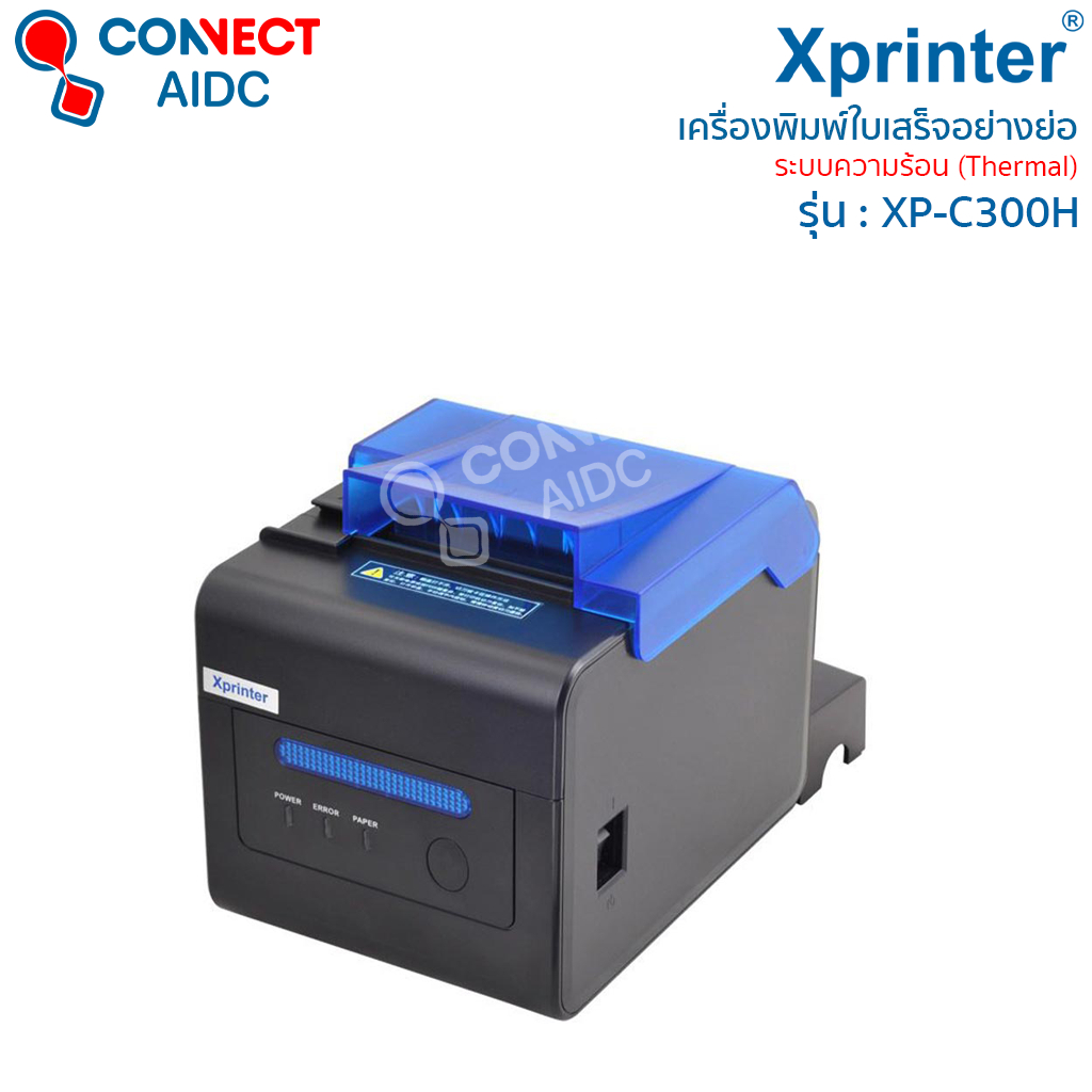 เครื่องพิมพ์ใบเสร็จ Xprinter Thermal Receipt Printer 80 mm. Model : XP-C300H